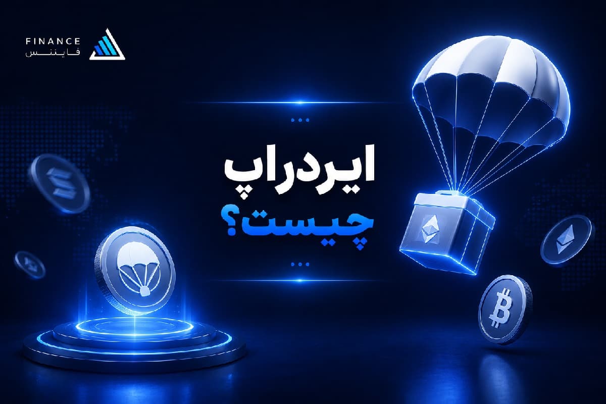 بنر ایردراپ چیست