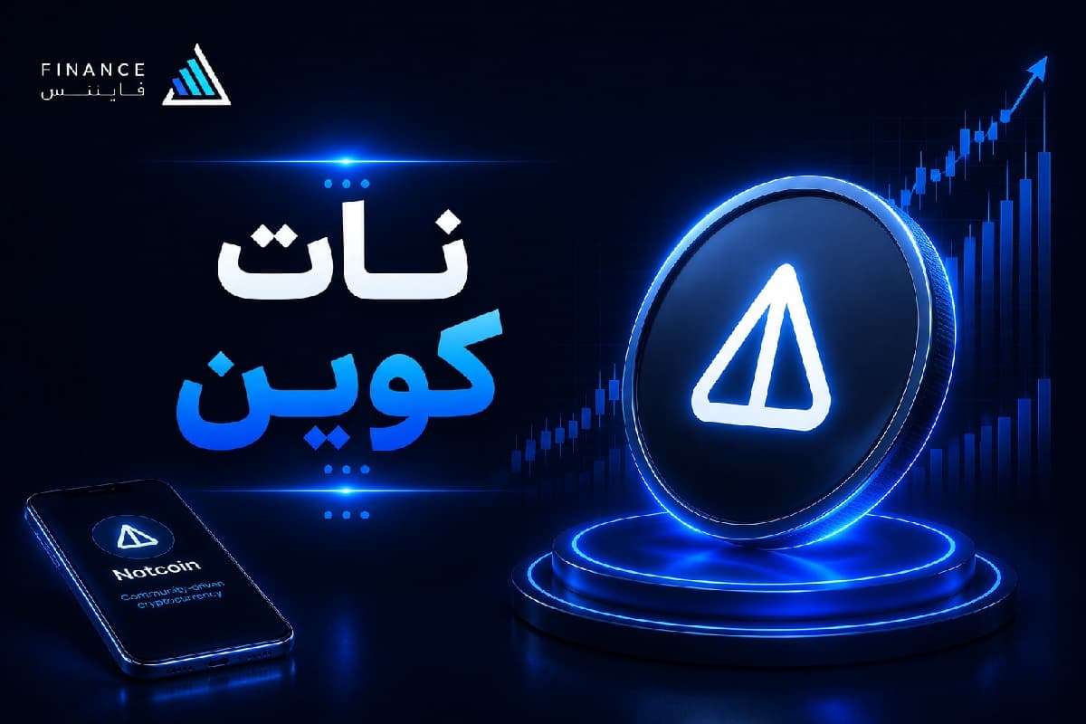 نات کوین